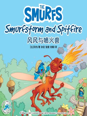 cover image of Smurfstorm and Spitfire 风风与喷火兽